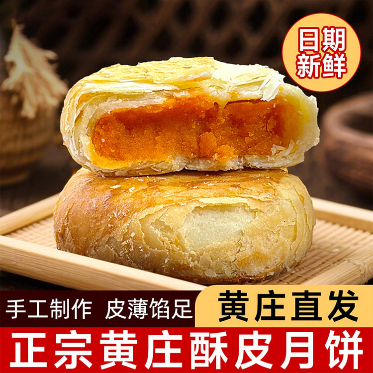 Handmade mooncakes and egg yolk pastries 1 pack