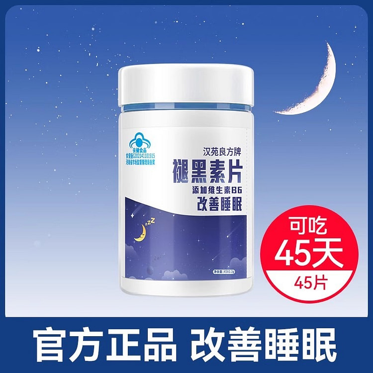 Melatonin tablets (45 tablets per bottle.