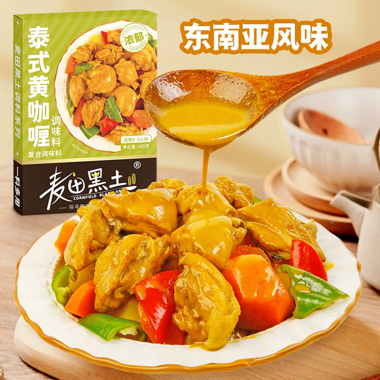 麦田黑土 泰式黄咖喱 东南亚风味儿童椰香咖喱家用调料100g*1盒