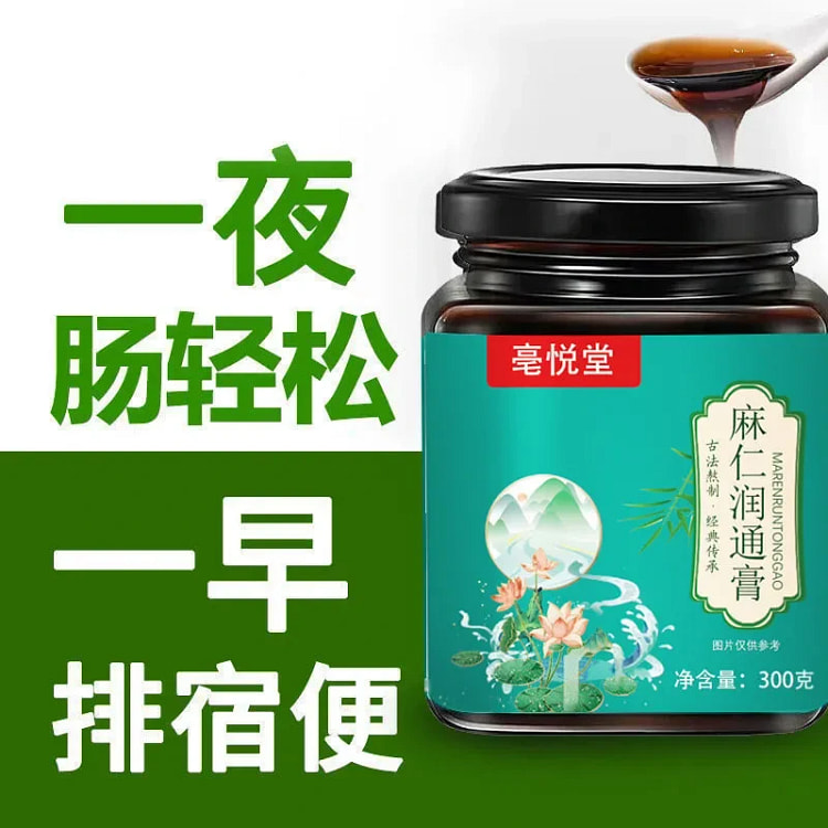 麻仁润通膏火麻仁草本配方栀子荷叶菊花膏