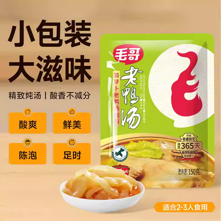酸萝卜老鸭汤料150克1包 150 克