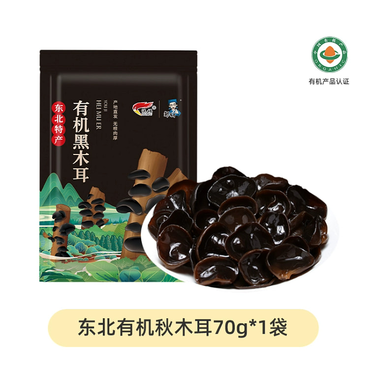 东北有机秋木耳70g*1