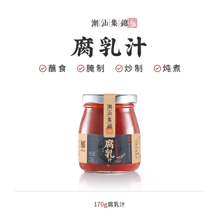 Fermented Red Bean Curd Sauce 170g*1 bottle 1 bottle