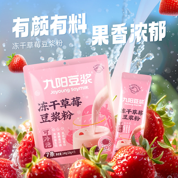 Dried Strawberry Soybean Powder 140g * 1 bag