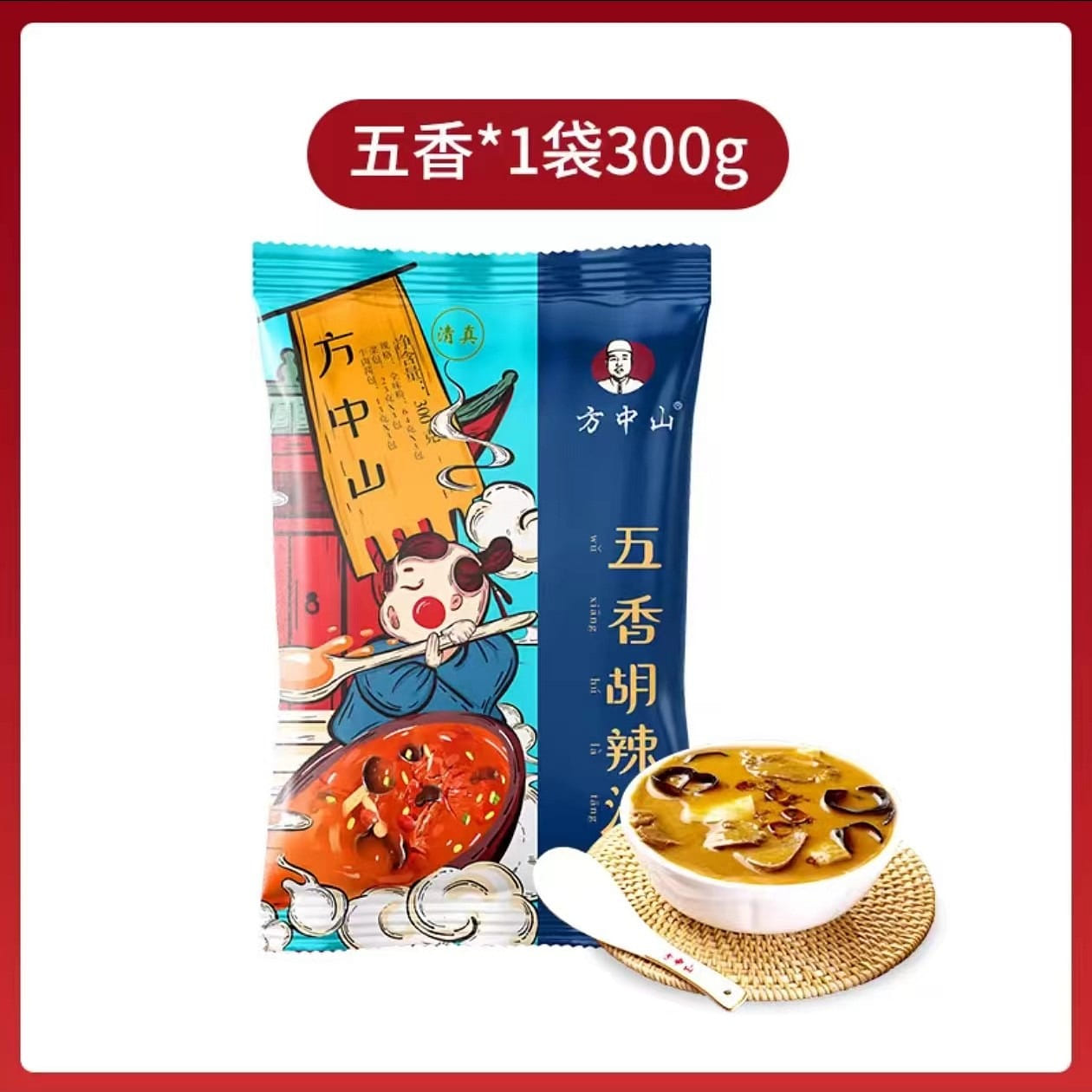 Fang Zhong Shan Hu spicy soup new five fragrance 300g*1 bag 300 g