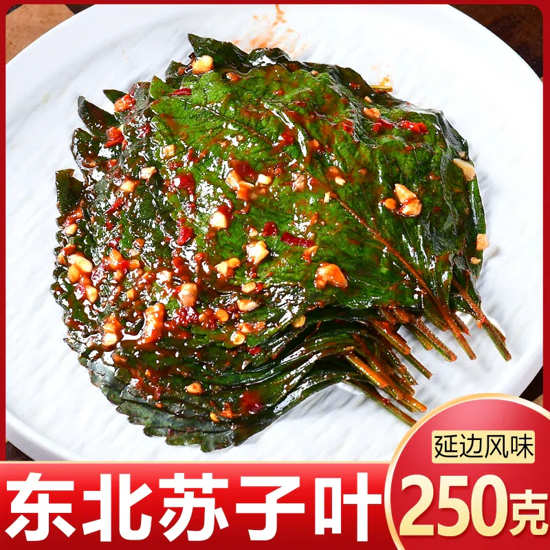 Kimchi soda leaf *1 bag 250 g