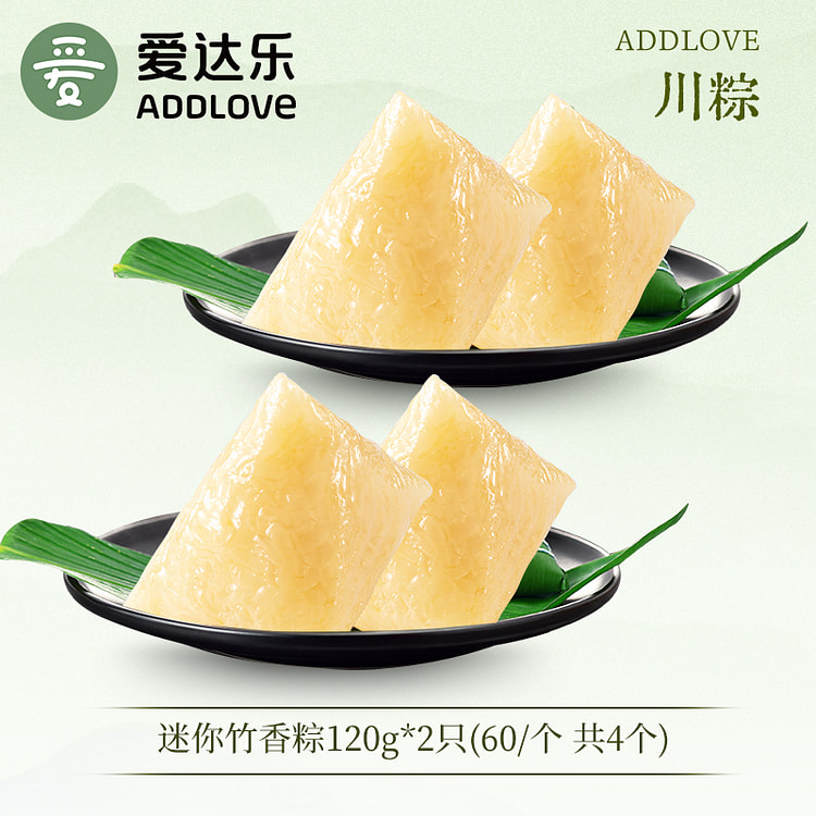 爱达乐川粽甜粽白米清甜味迷你竹香粽120g*2袋