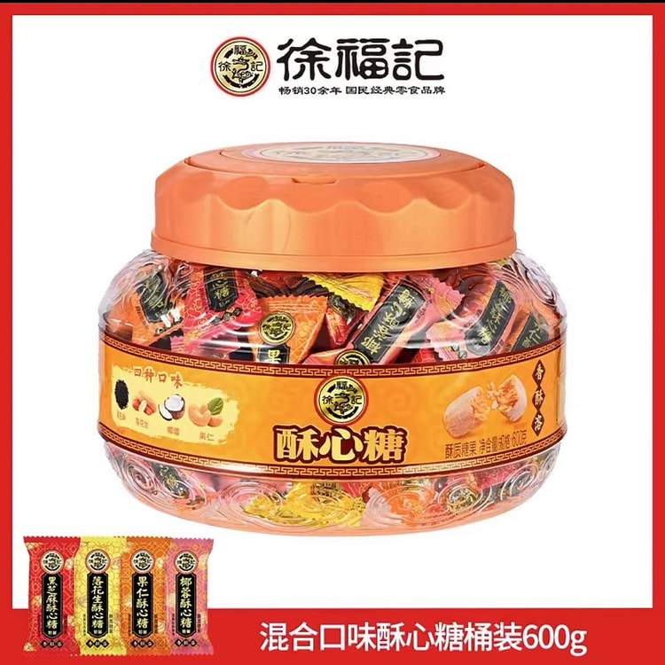 【徐福记】酥心糖桶装 过年送礼 1桶