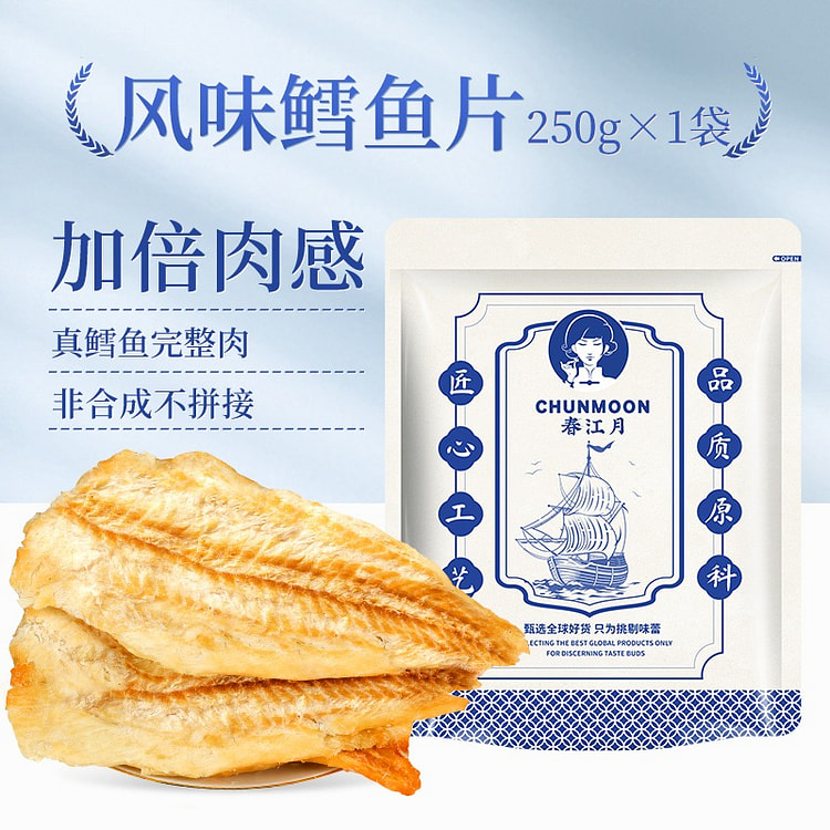 Spring River Moon Cod Fillet 250 g