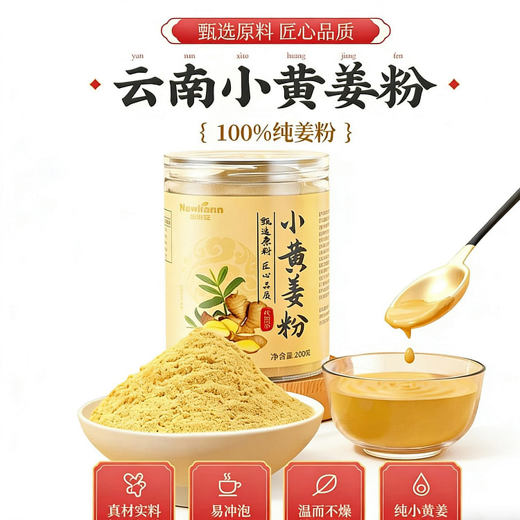 纽利安  正品纯生姜去湿茶  1罐 200 克