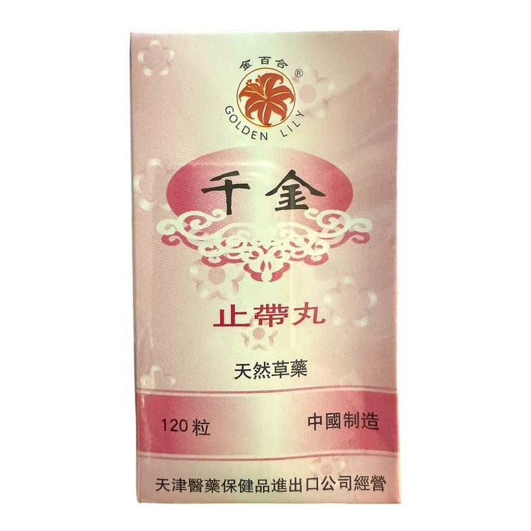 天津金百合 千金止带丸 120 粒