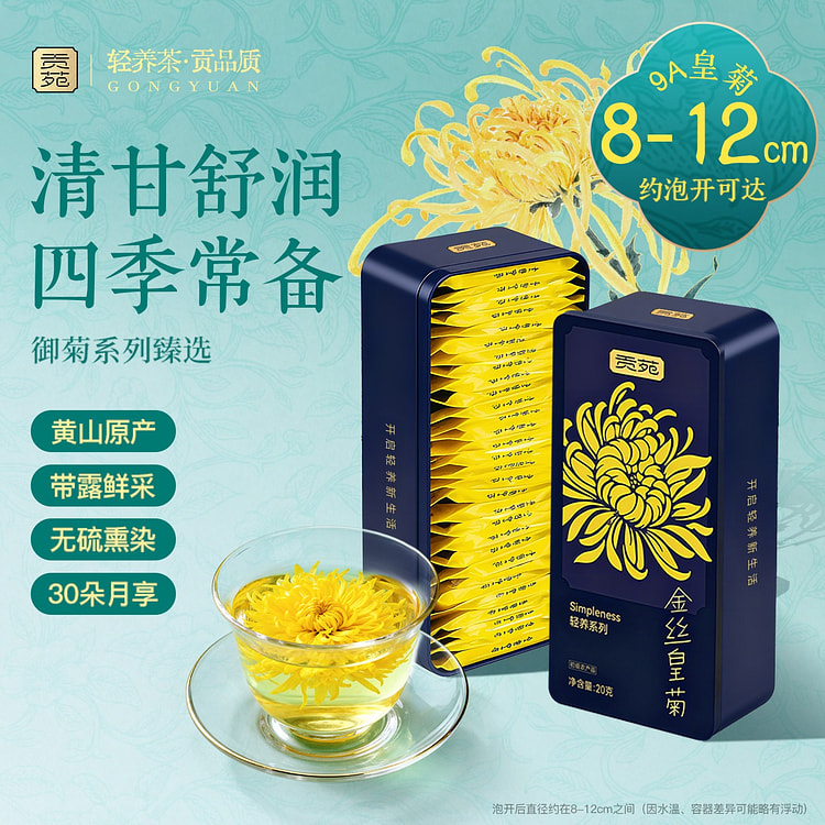 Golden Chrysanthemum 20g 20 g