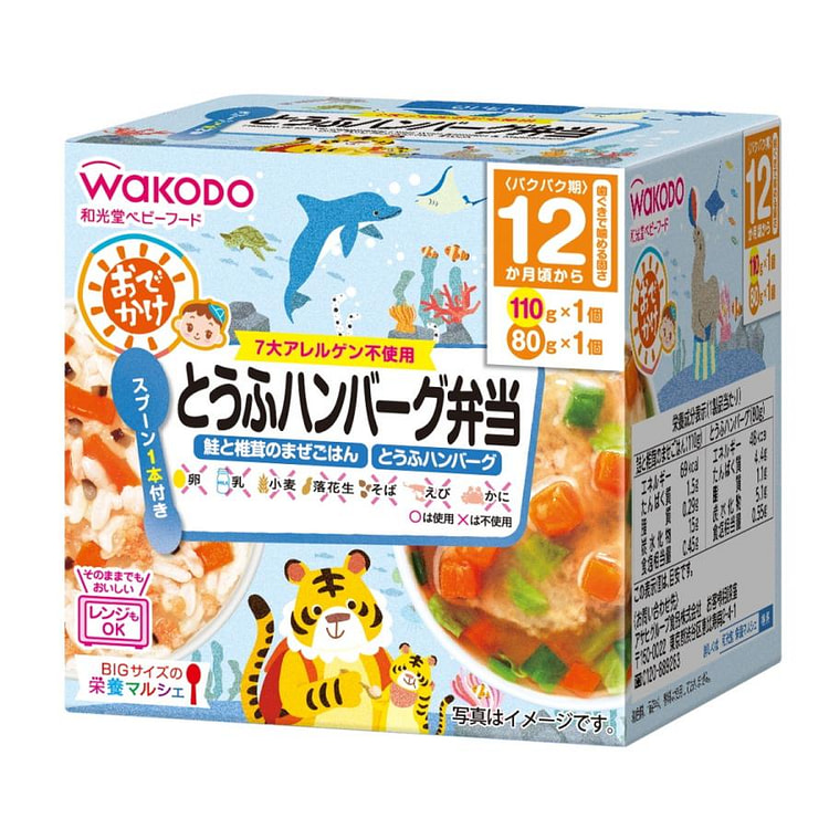 Wakodo Marche Outing Tofu Hamburger Bento