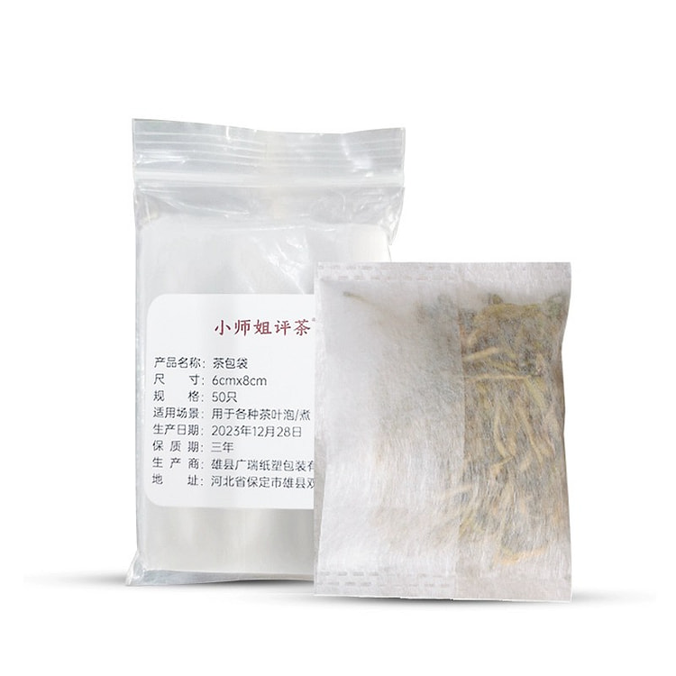 超薄玉米纤维茶叶过滤袋 100个 食品级 煲汤煮茶