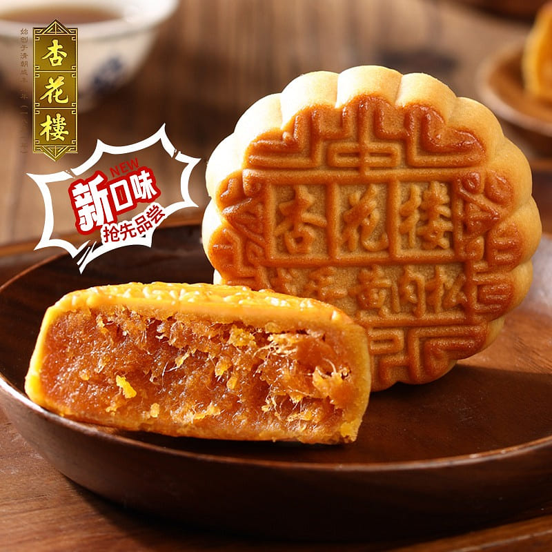 Xinghualou Salted Egg & Pork Floss Mooncake (1) 100 g