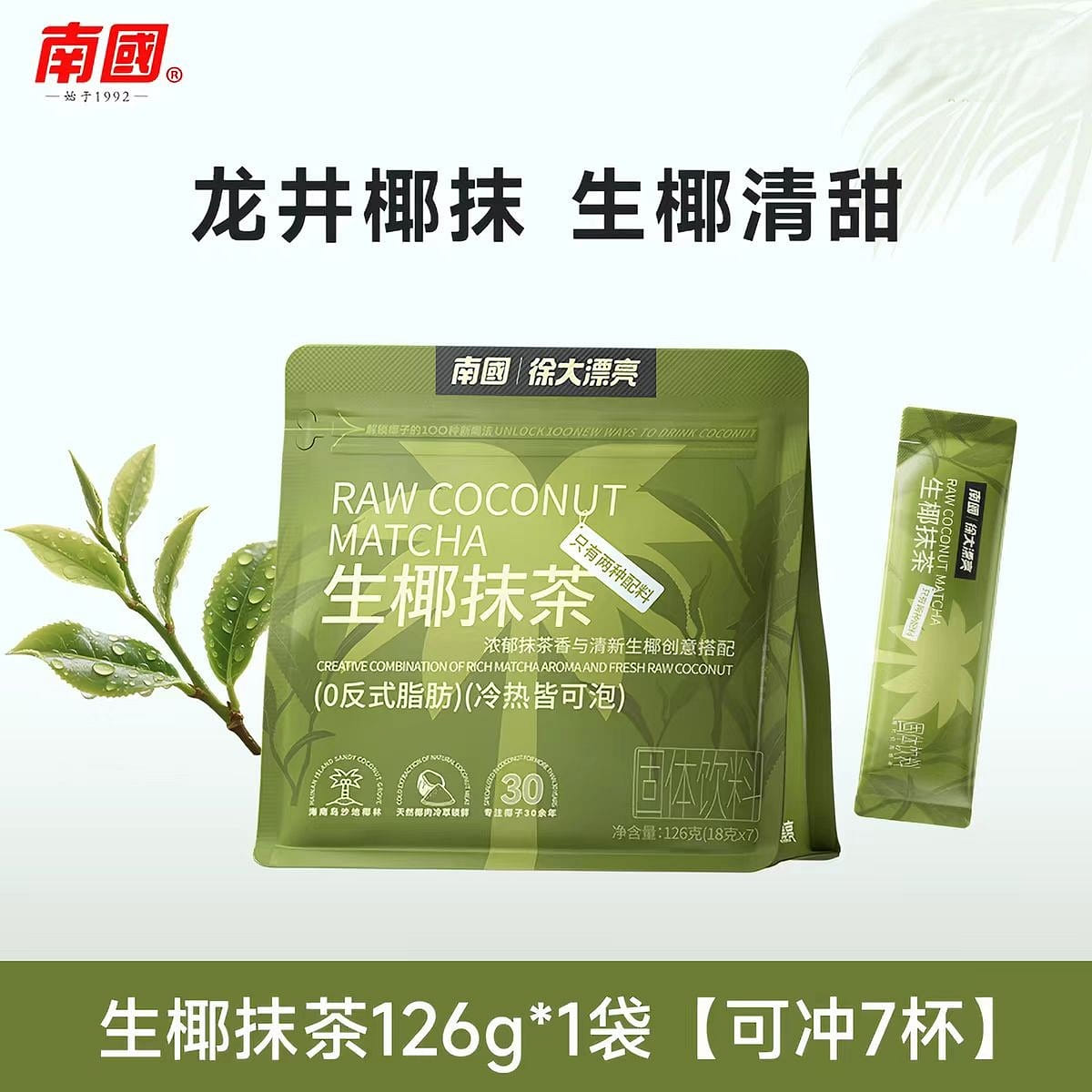 Raw Coconut Matcha 126g * 1 bag 126 g