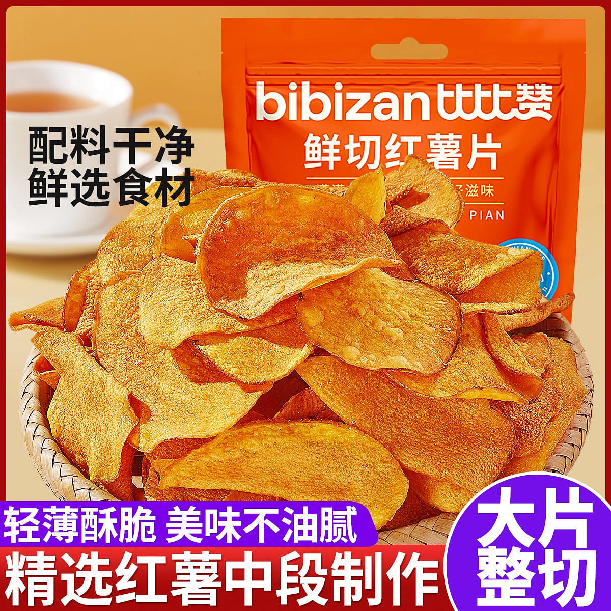 [Fresh cut sweet potato chips] Sweet potato crisp dry network red burst fruit sn 208 g