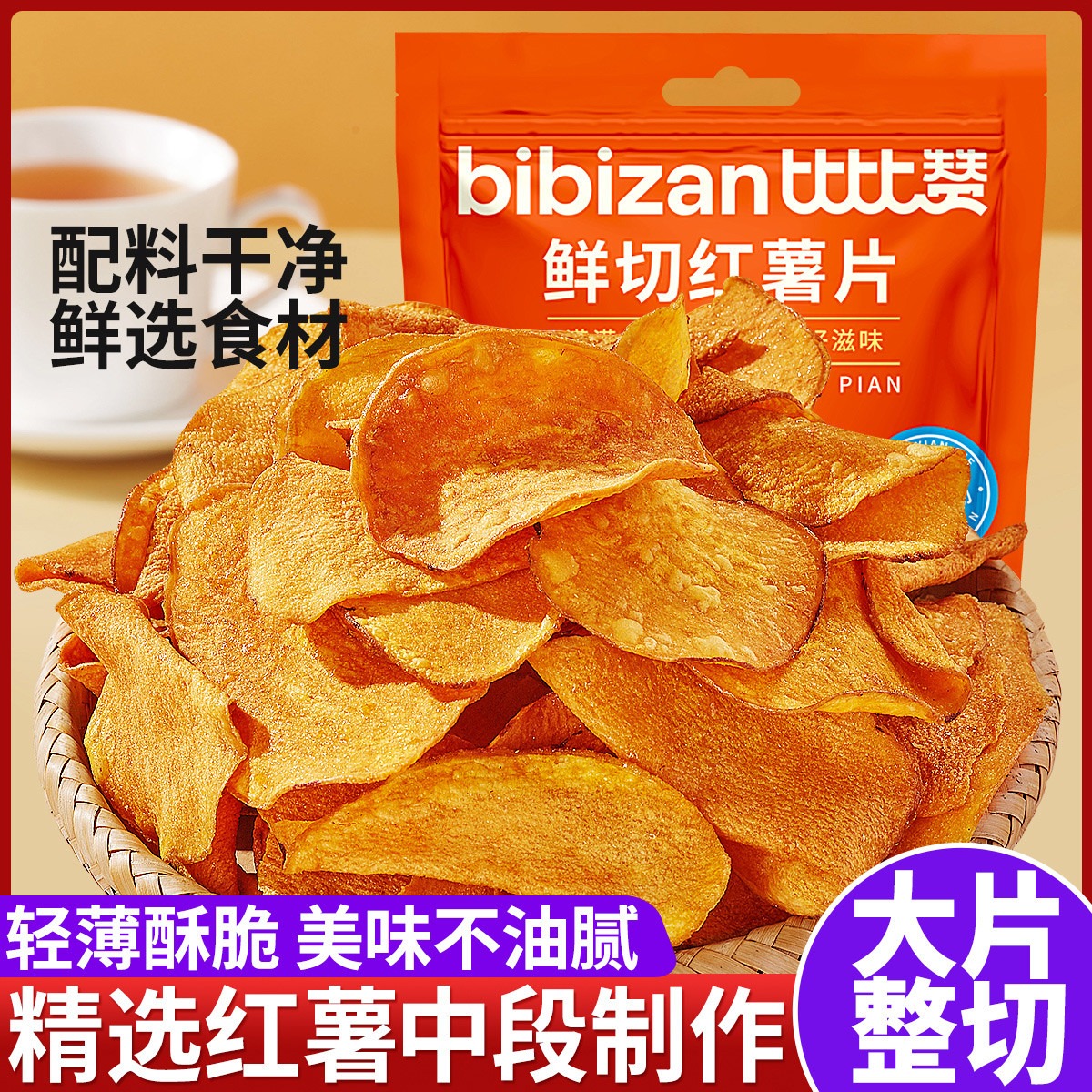 get-fresh-cut-sweet-potato-chips-sweet-potato-crisp-sweet-potato