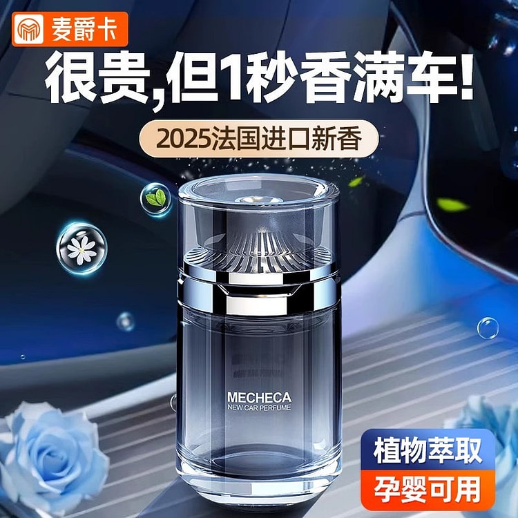 车载香薰 栀子花2024新款持久留香100ml/瓶