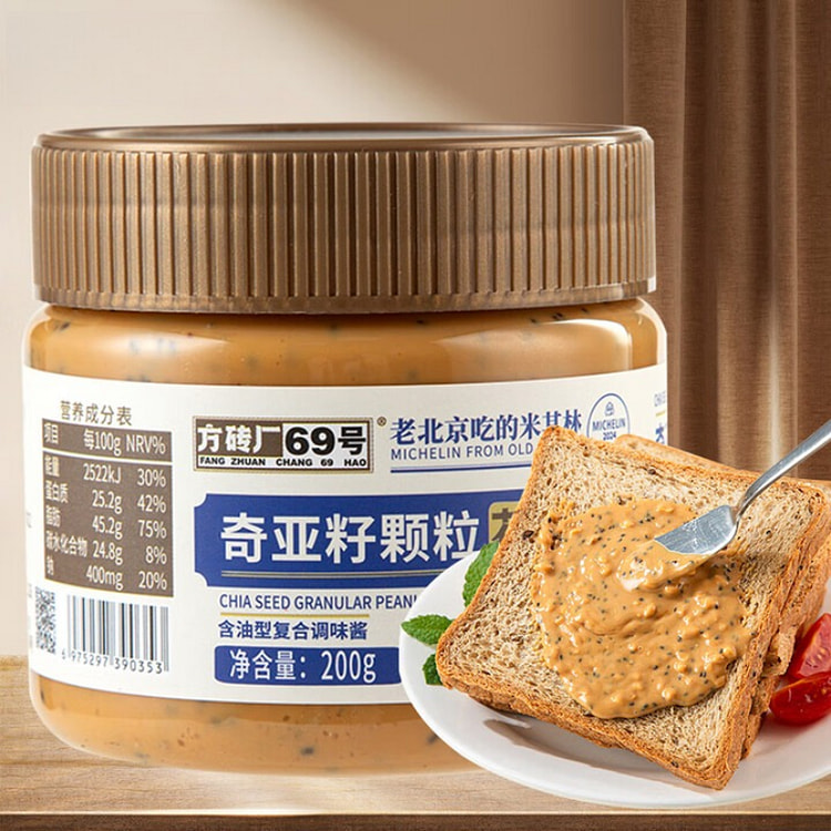 Chia Seed Sea Salt Peanut Butter 200g*1 Can 200 g