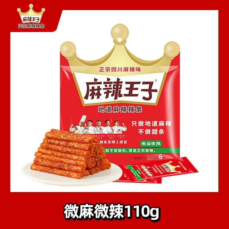 麻辣王子辣条微麻微辣110g