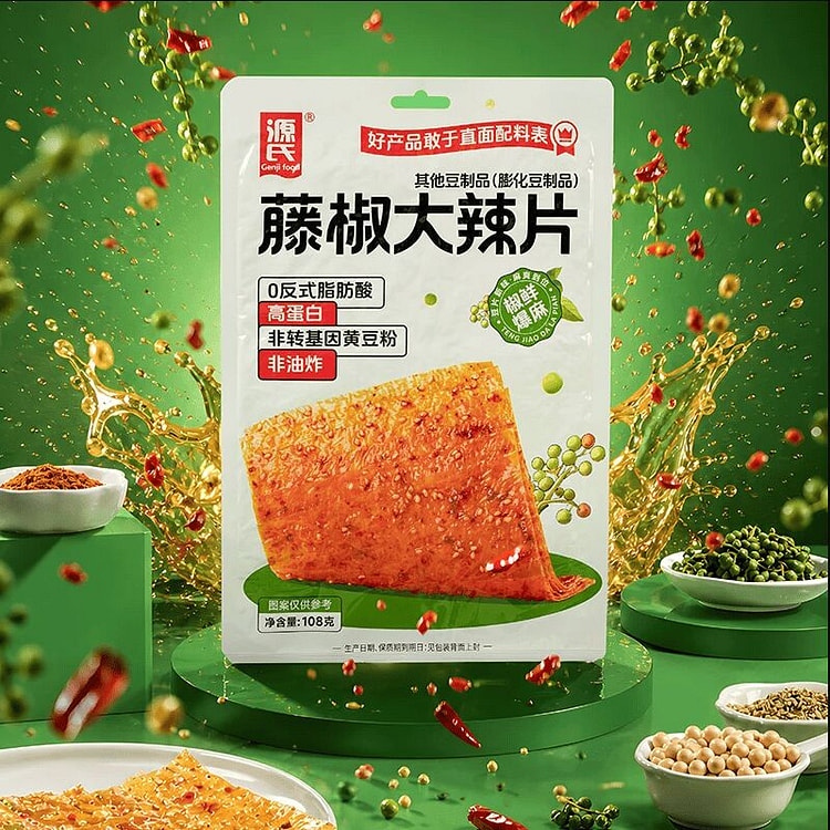 Genji Sichuan Pepper Extra Spicy Slices 108g 108 g