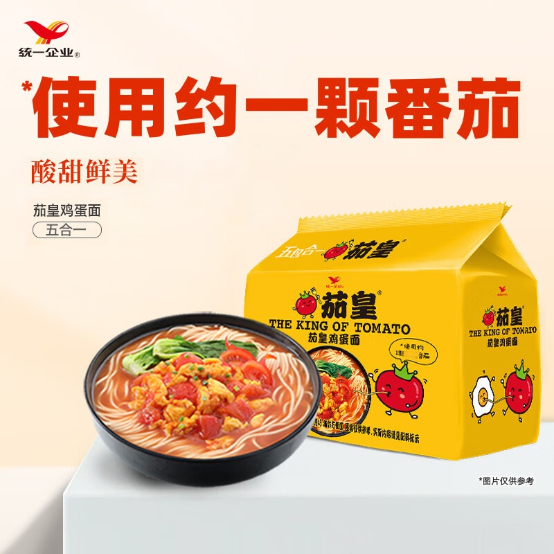 在我附近购买茄皇鸡蛋面可享受免费送货