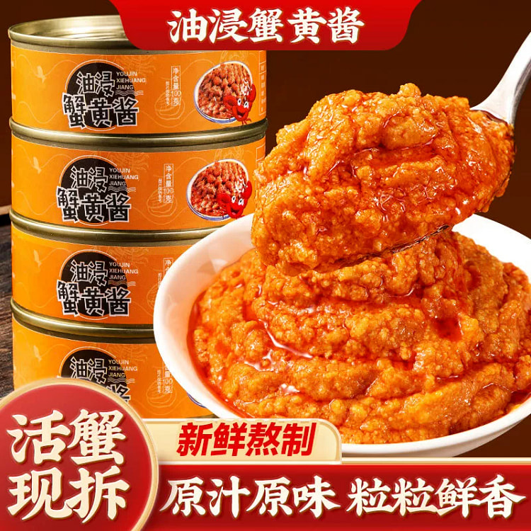 油浸蟹黄酱拌饭拌面拌面条海鲜罐头蛋黄蟹肉*2罐