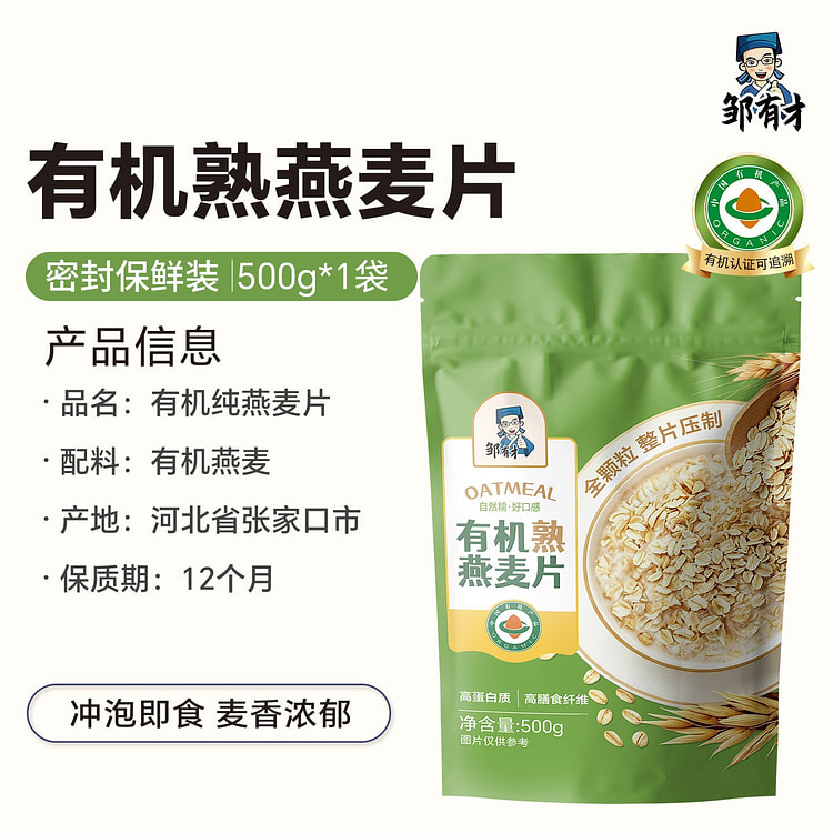 Cooked oatmeal 500g x 1 500 g