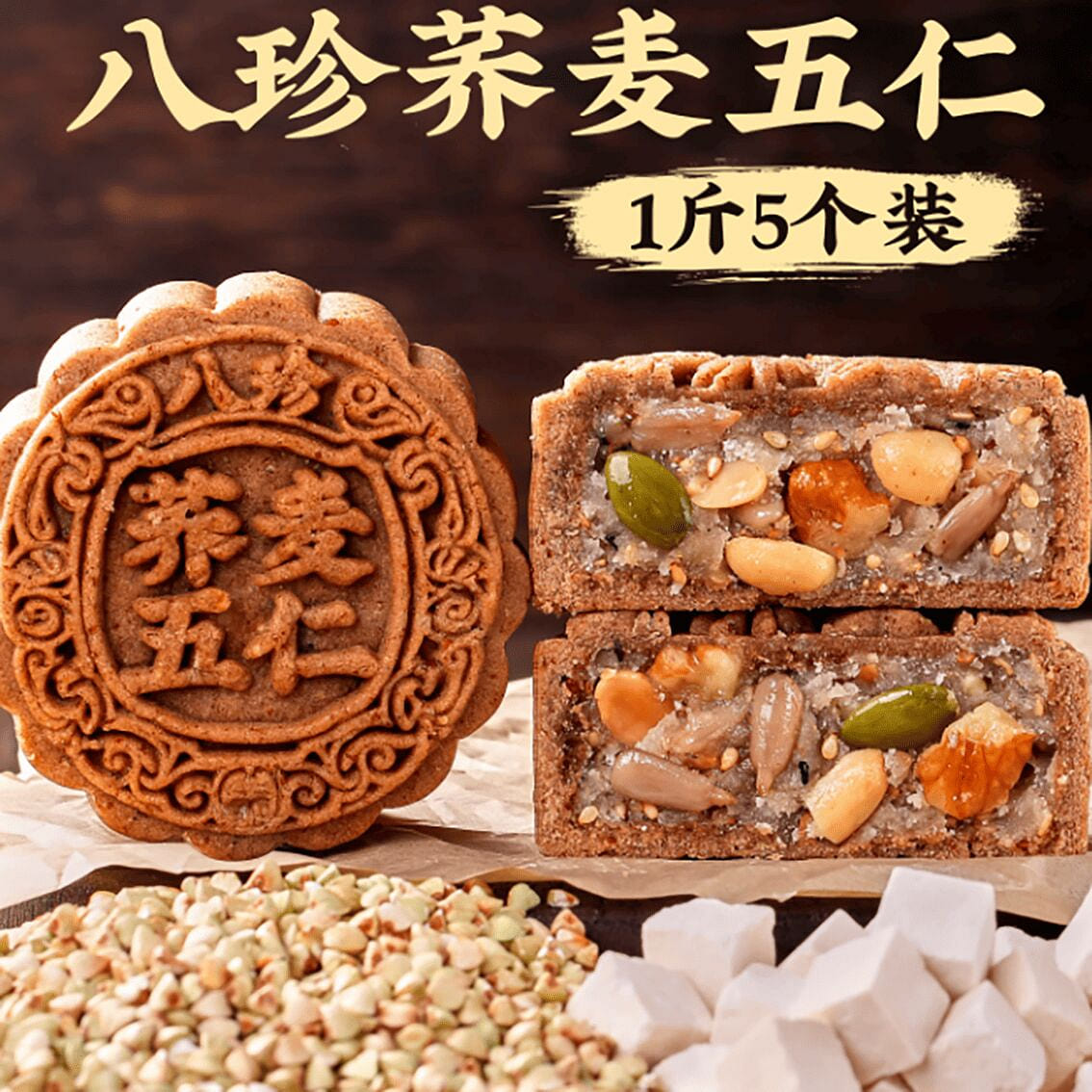 No sucrose mooncakes, diabetes cakes, available fo 500 g