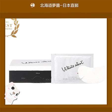 POLA Whitening & Radiance-Boosting Sheet Mask