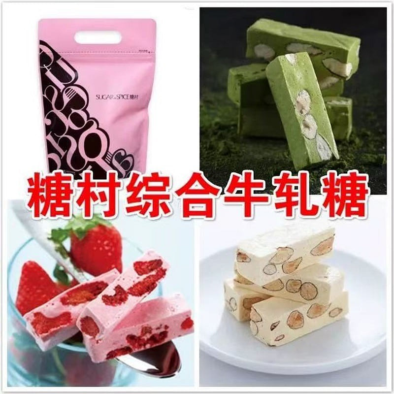 Taiwan Province tangcun comprehensive nougat250g 1 each