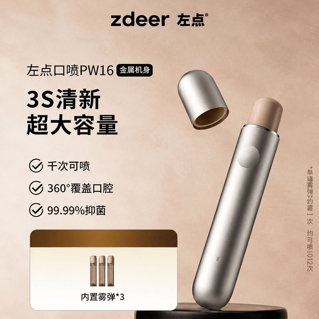 Zdeer PW16 Smart Oral Spray 1 count
