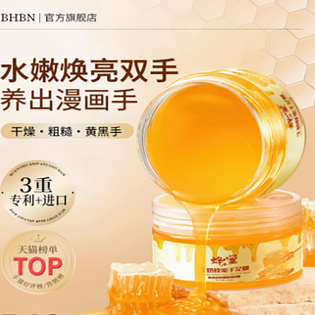 Honey hand mask moisturizing and moisturizing whit 100 g