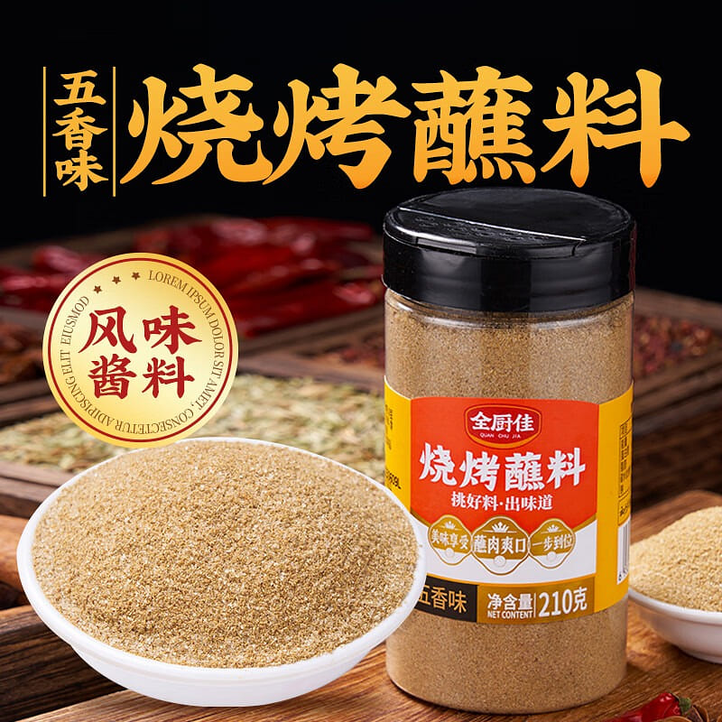 Five-Spice BBQ Dipping Sauce for Grilled Meats 210 g