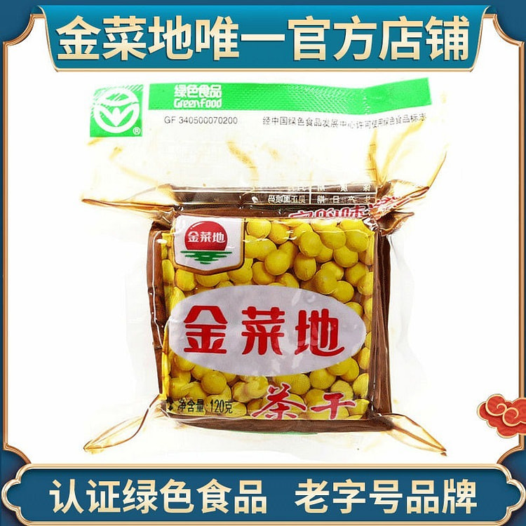 Golden Caodi Tea 120g*2 dried beans, spiced bean curd, Original flavor