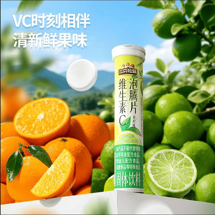 Vitamin C effervescent tablets with lime flavor76g 76 g