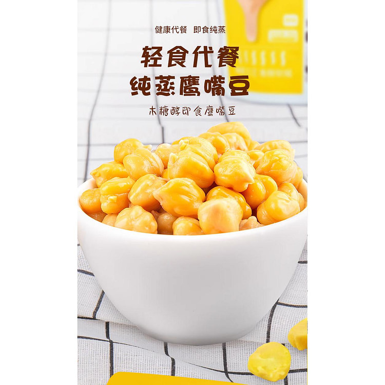 乐此纯蒸鹰嘴豆80g