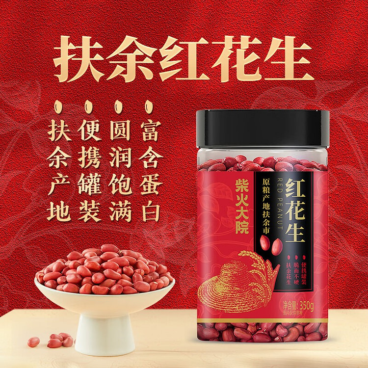 柴火大院 红花生 扶余红皮花生米 1罐 350 克