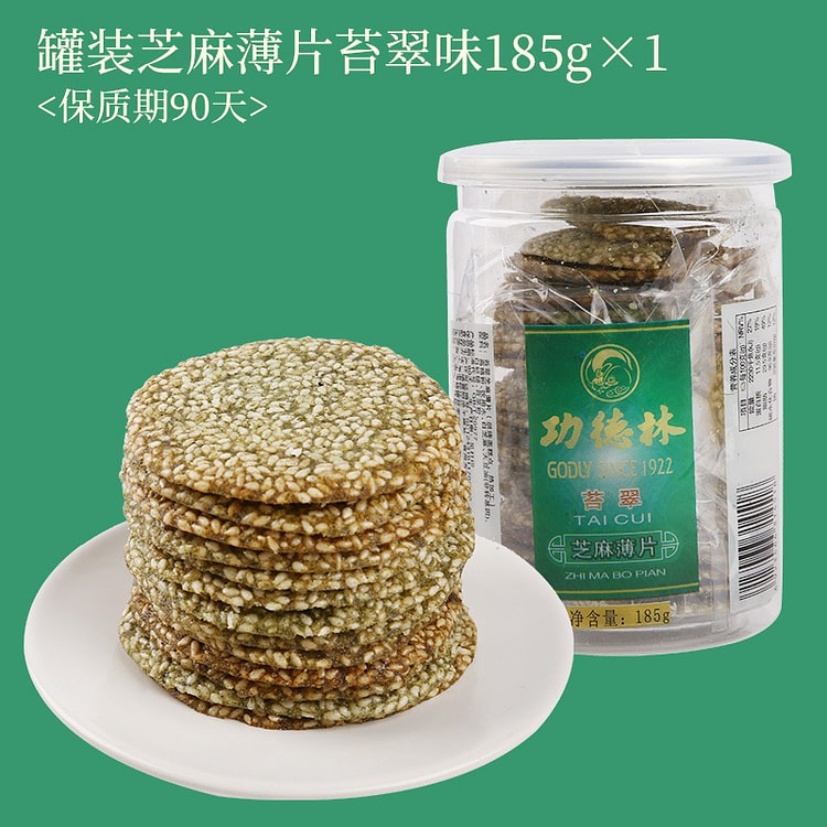 功德林 芝麻薄片 海苔味