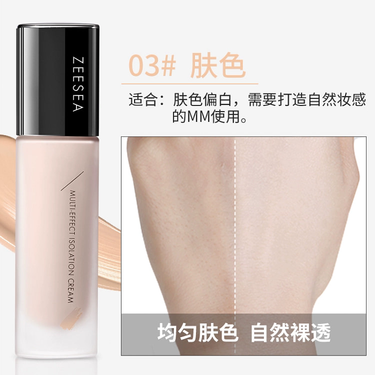 ZEESEA Isolation Cream - Skin tone 30g * 1 bottle
