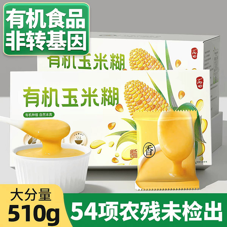 Organic pure corn flour 510 g