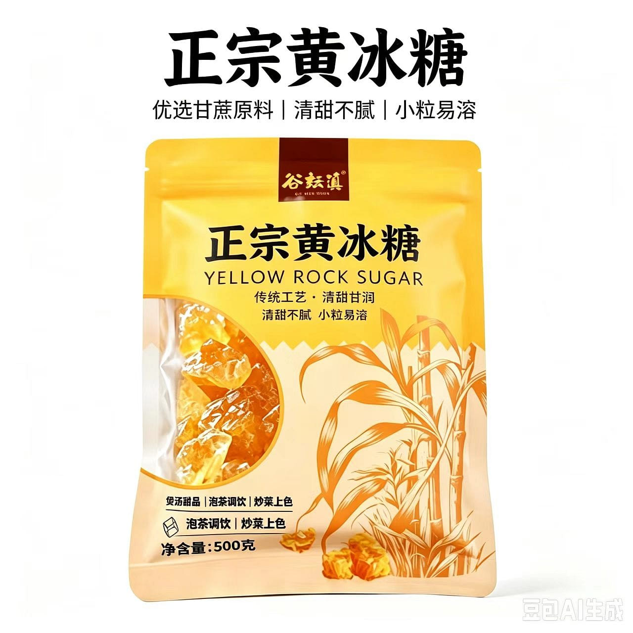 Old rock sugar 500g1 bag 500 g