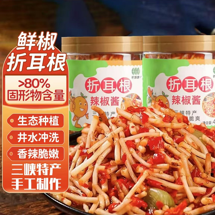四川折耳根辣椒酱 香辣鱼腥草下饭菜