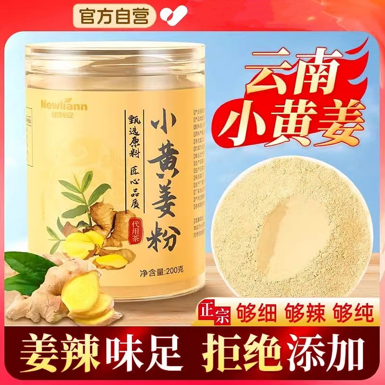 小黄姜粉 干姜食用正品纯生姜去湿气罗平老姜茶汁冲