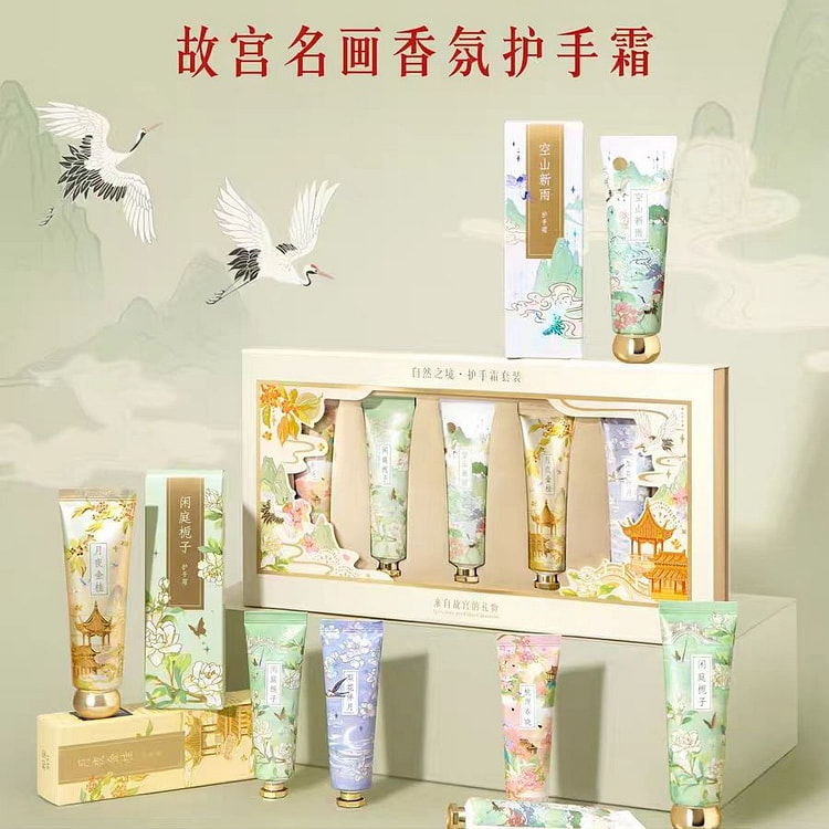 故宫文创 自然之境 护手霜礼盒 30ml*5支 1 盒