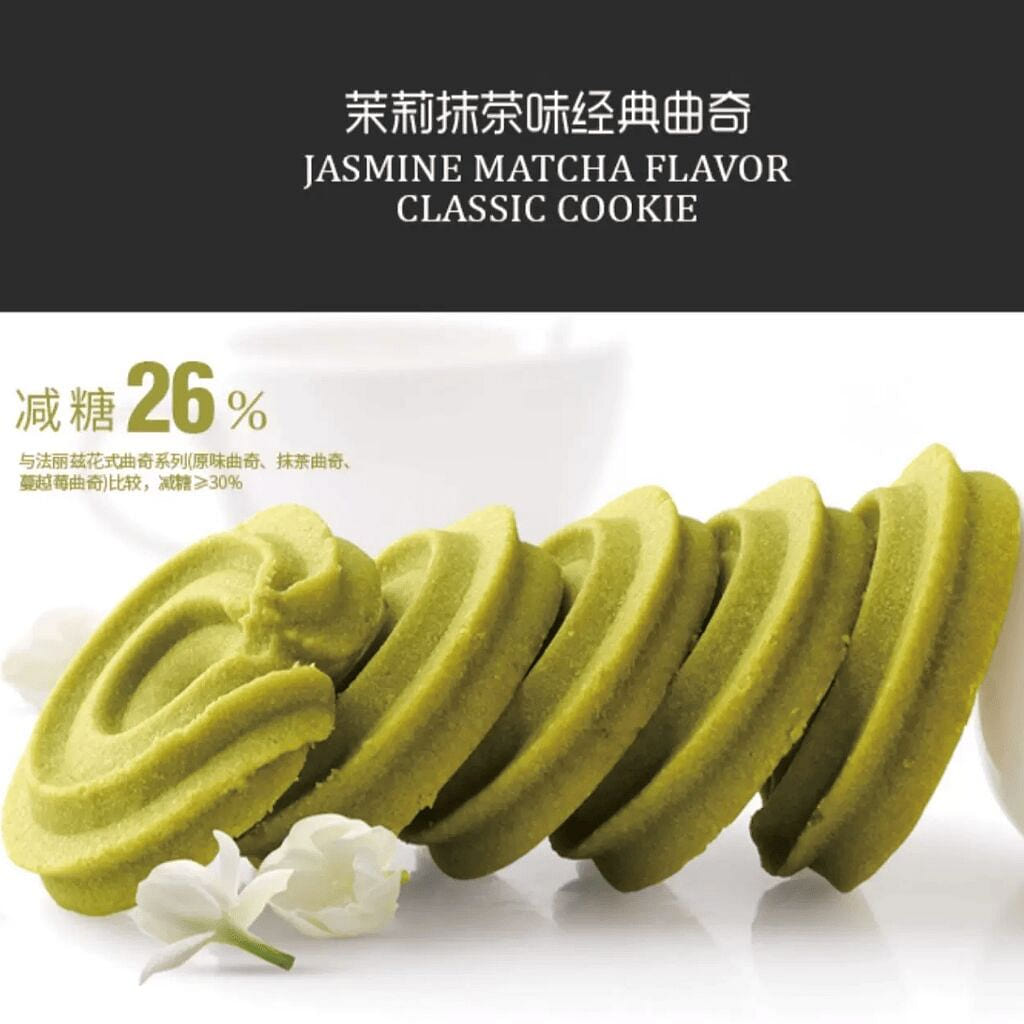 Franzzi jasmine match butter cookie ring 100g 100 g