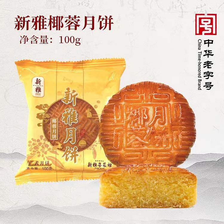 Coconut flake Cantonese mooncakes 100g*2 pieces