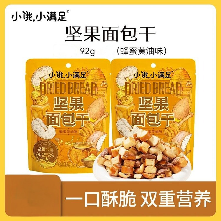 Nut Bread Crackers (Honey Butter Flavor)