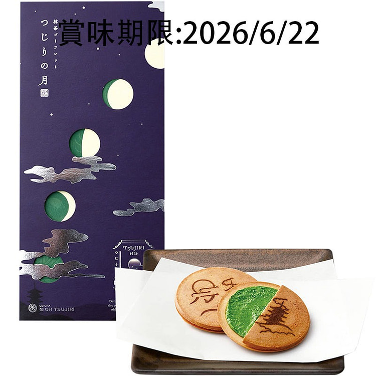 Giontsujiri Matcha Crackers 9 pieces